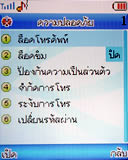 Lenovo V800 - เลอโนโว