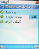 Lenovo V800 - เลอโนโว