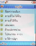 Lenovo V800 - เลอโนโว