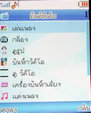 Lenovo V800 - เลอโนโว