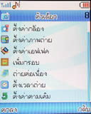Lenovo V800 - เลอโนโว