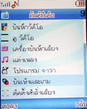 Lenovo V800 - เลอโนโว