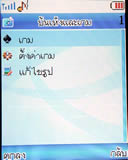 Lenovo V800 - เลอโนโว