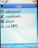 Lenovo V800 - เลอโนโว