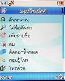 Lenovo V800 - เลอโนโว