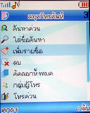 Lenovo V800 - เลอโนโว