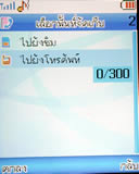 Lenovo V800 - เลอโนโว