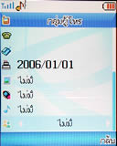 Lenovo V800 - เลอโนโว