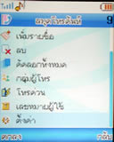 Lenovo V800 - เลอโนโว