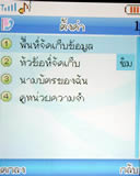 Lenovo V800 - เลอโนโว