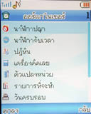 Lenovo V800 - เลอโนโว