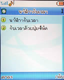Lenovo V800 - เลอโนโว