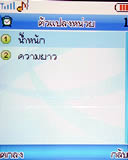 Lenovo V800 - เลอโนโว