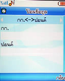 Lenovo V800 - เลอโนโว