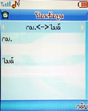 Lenovo V800 - เลอโนโว