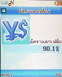 Lenovo V800 - เลอโนโว