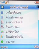 Lenovo V800 - เลอโนโว