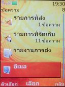 Nokia 7390 L'Amour Collection - โนเกีย