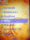 Nokia 7390 L'Amour Collection - โนเกีย