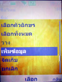 Nokia 7390 L'Amour Collection - โนเกีย