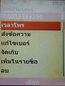 Nokia 7390 L'Amour Collection - โนเกีย