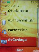 Nokia 7390 L'Amour Collection - โนเกีย