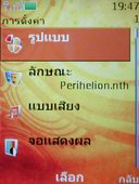 Nokia 7390 L'Amour Collection - โนเกีย