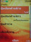 Nokia 7390 L'Amour Collection - โนเกีย