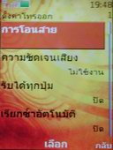 Nokia 7390 L'Amour Collection - โนเกีย