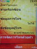 Nokia 7390 L'Amour Collection - โนเกีย