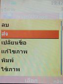 Nokia 7390 L'Amour Collection - โนเกีย