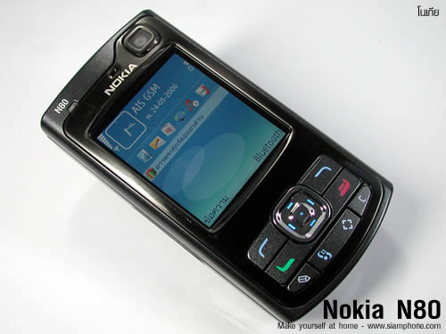 Nokia N80 - Make yourself at home