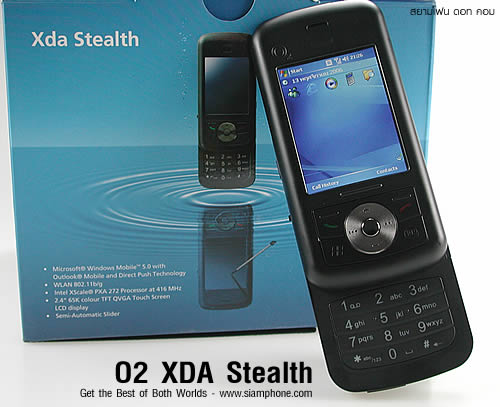 O2 Stealth - โอทู