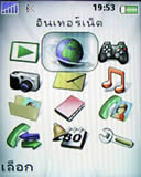 Sony Ericsson Z610i - โซนี่ อีริคสัน