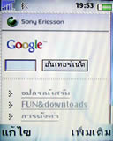 Sony Ericsson Z610i - โซนี่ อีริคสัน