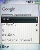 Sony Ericsson Z610i - โซนี่ อีริคสัน