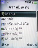 Sony Ericsson Z610i - โซนี่ อีริคสัน