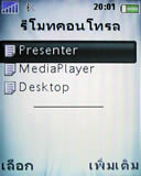 Sony Ericsson Z610i - โซนี่ อีริคสัน