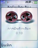 Sony Ericsson Z610i - โซนี่ อีริคสัน