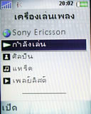 Sony Ericsson Z610i - โซนี่ อีริคสัน