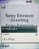 Sony Ericsson Z610i - โซนี่ อีริคสัน