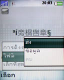 Sony Ericsson Z610i - โซนี่ อีริคสัน