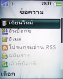 Sony Ericsson Z610i - โซนี่ อีริคสัน