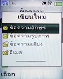 Sony Ericsson Z610i - โซนี่ อีริคสัน