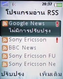 Sony Ericsson Z610i - โซนี่ อีริคสัน