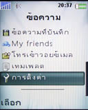 Sony Ericsson Z610i - โซนี่ อีริคสัน