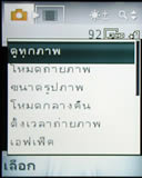 Sony Ericsson Z610i - โซนี่ อีริคสัน