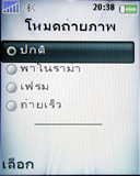 Sony Ericsson Z610i - โซนี่ อีริคสัน