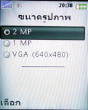 Sony Ericsson Z610i - โซนี่ อีริคสัน