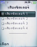 Sony Ericsson Z610i - โซนี่ อีริคสัน